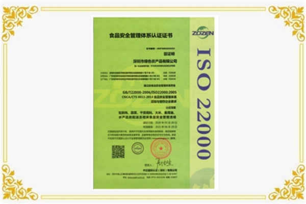 食品安全管理体系认证证书